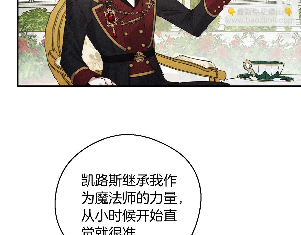 第39话 花的秘密130
