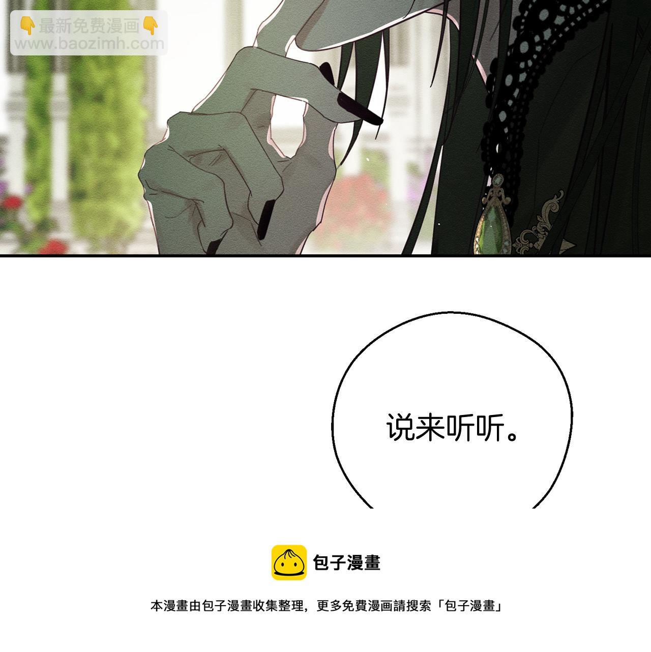 第39话 花的秘密132