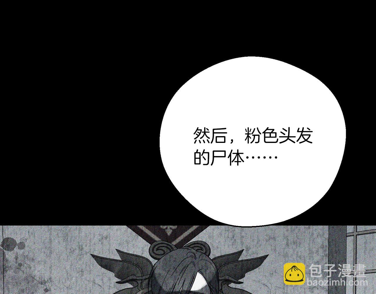 第39话 花的秘密143