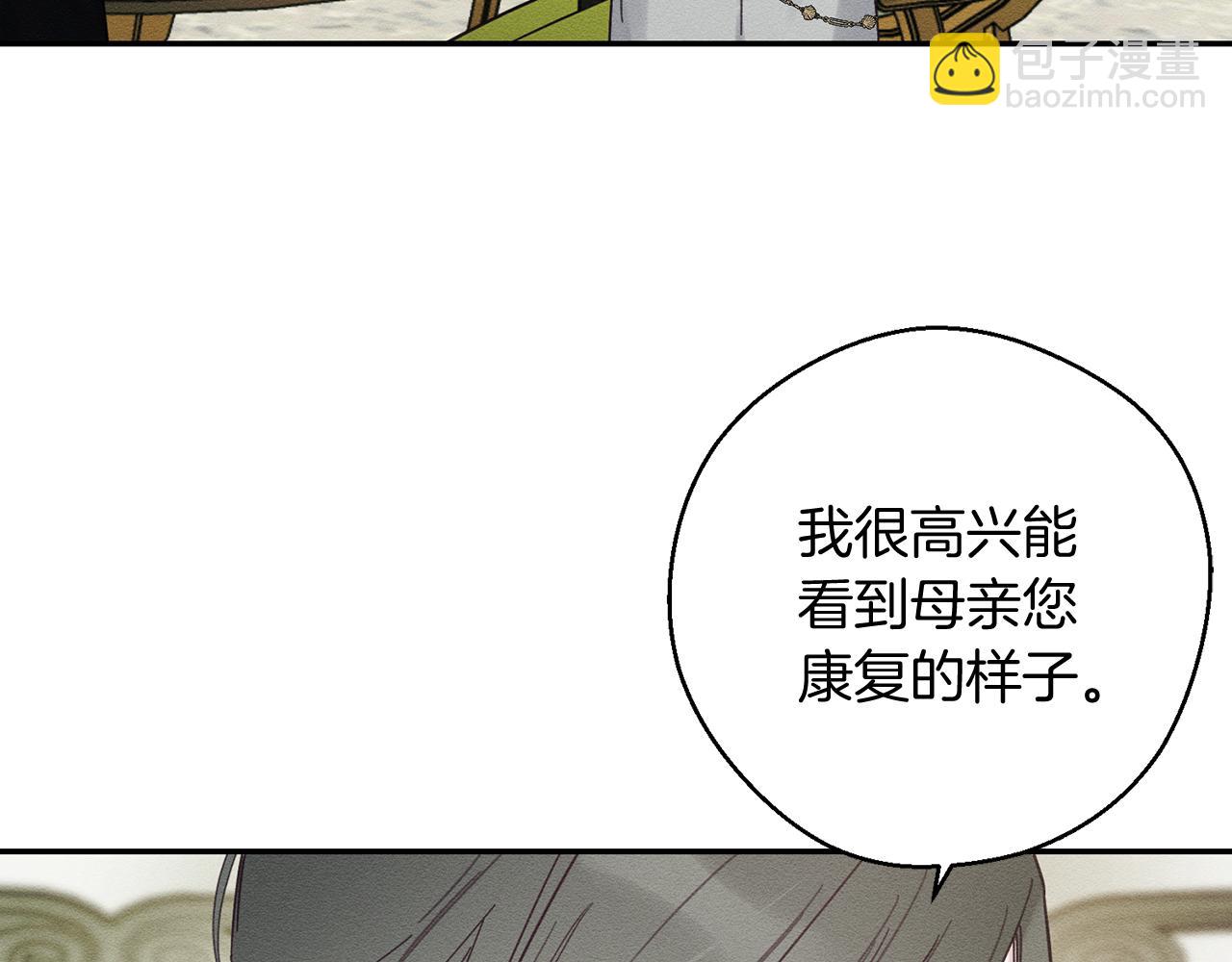 第39话 花的秘密17