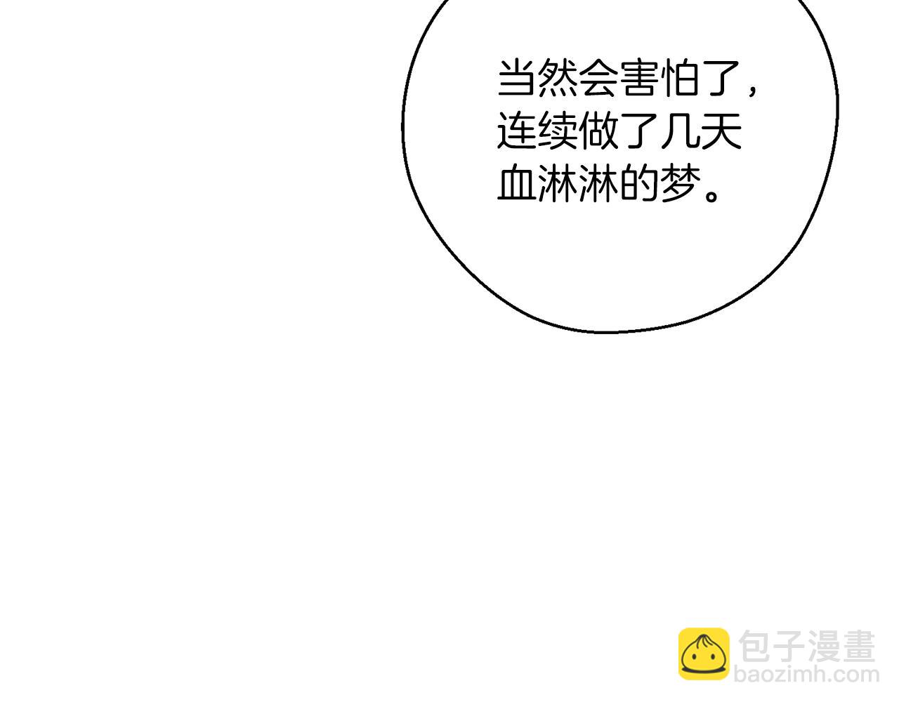第39话 花的秘密179