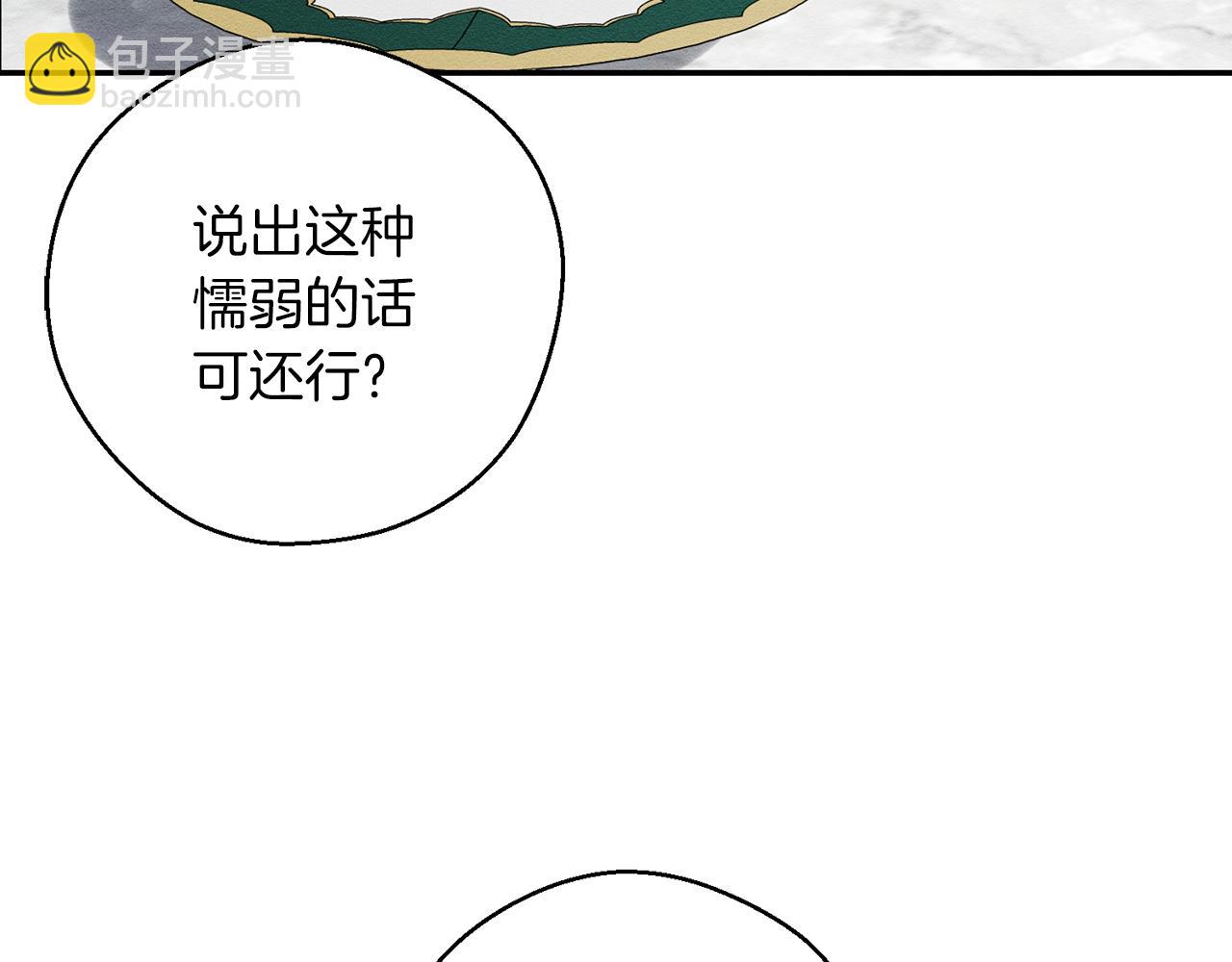 第39话 花的秘密183