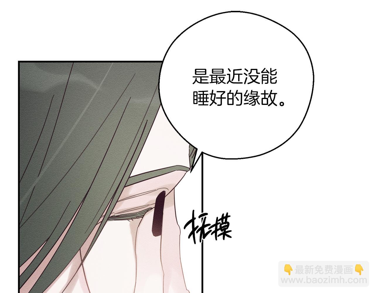 第39话 花的秘密21