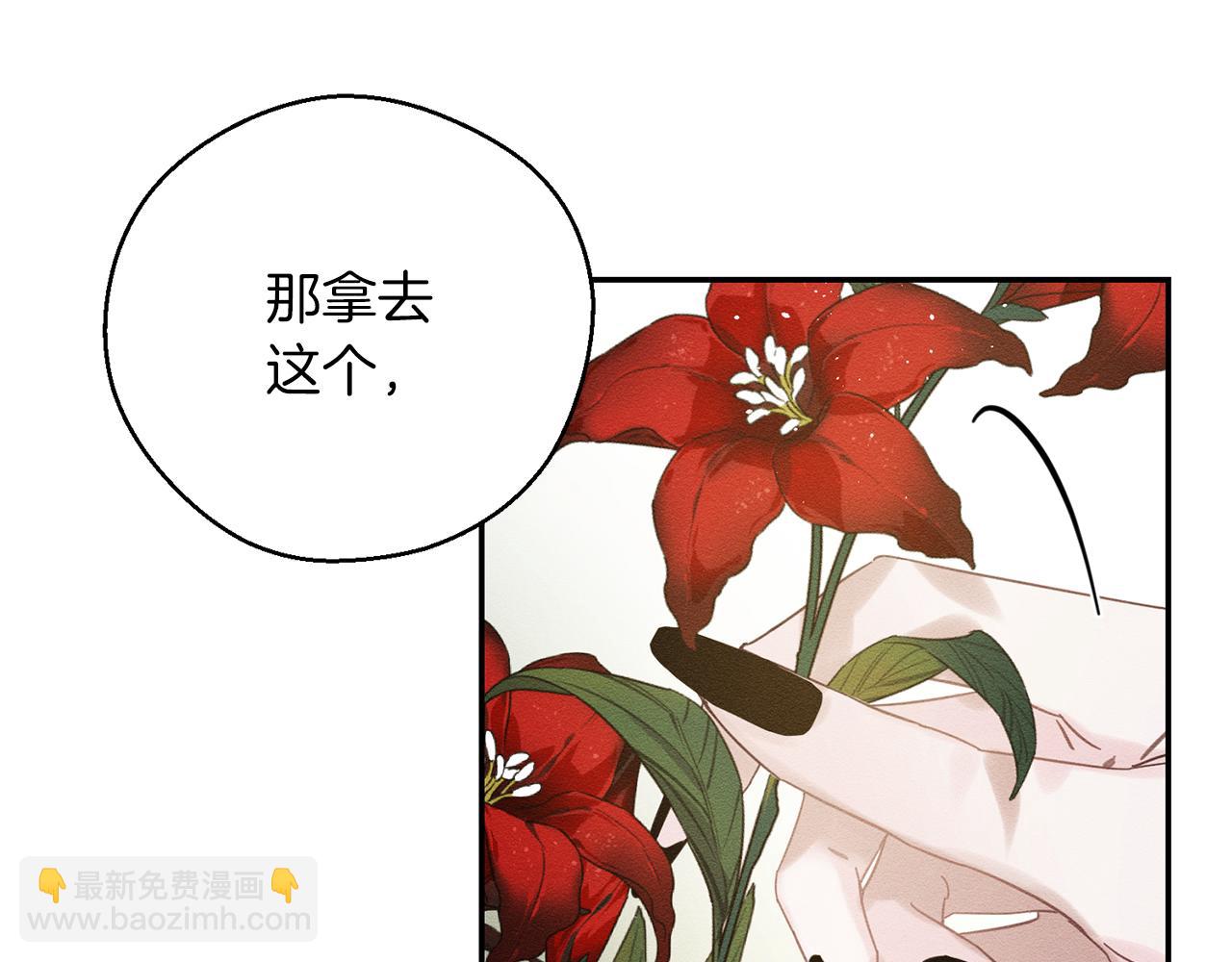 第39话 花的秘密23