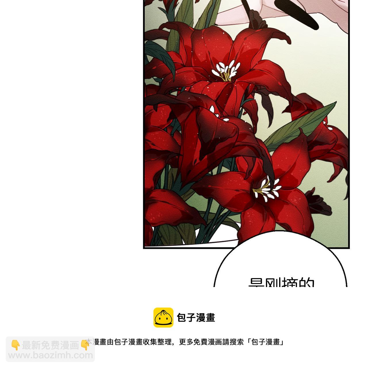 第39话 花的秘密24