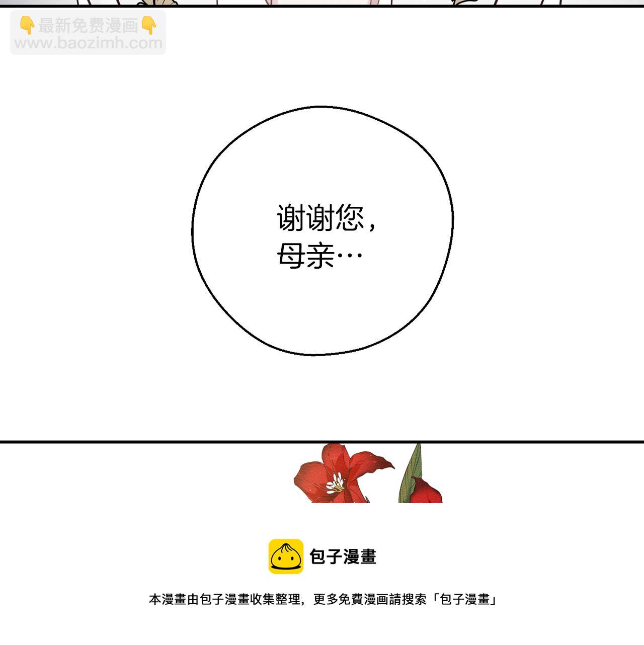 第39话 花的秘密28