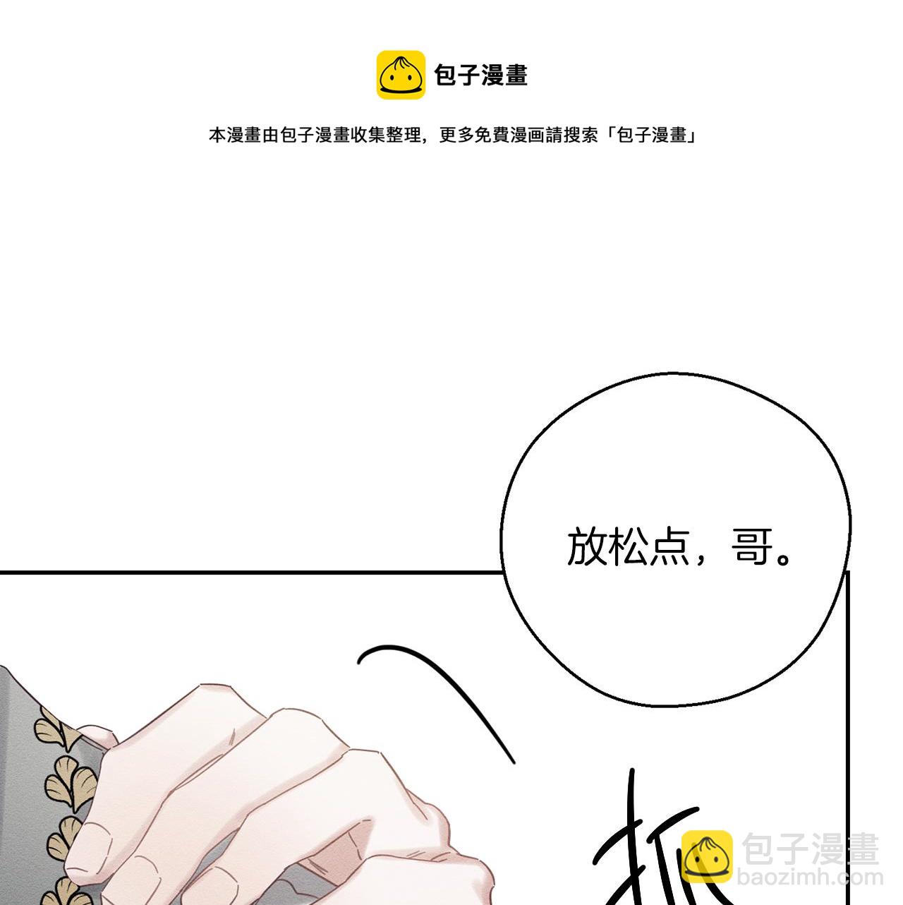 第39话 花的秘密32