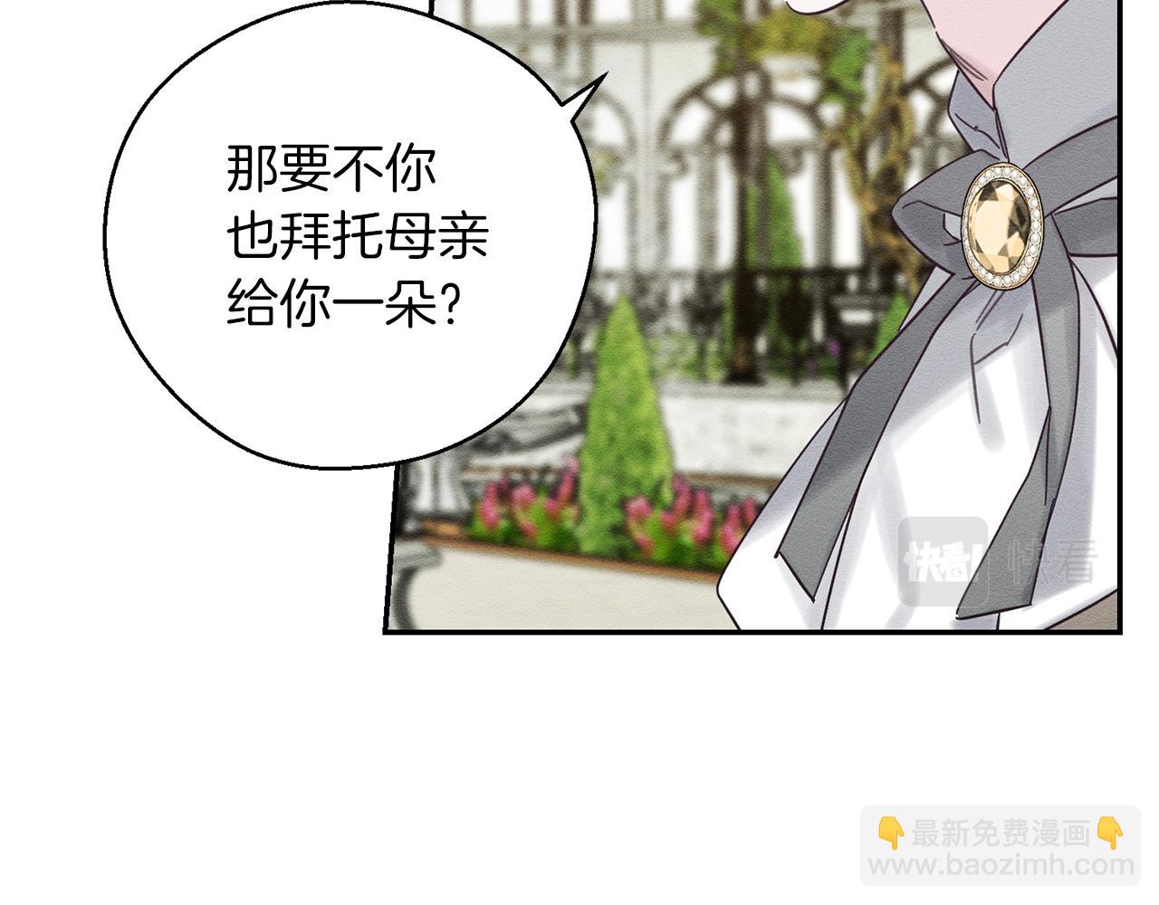 第39话 花的秘密37