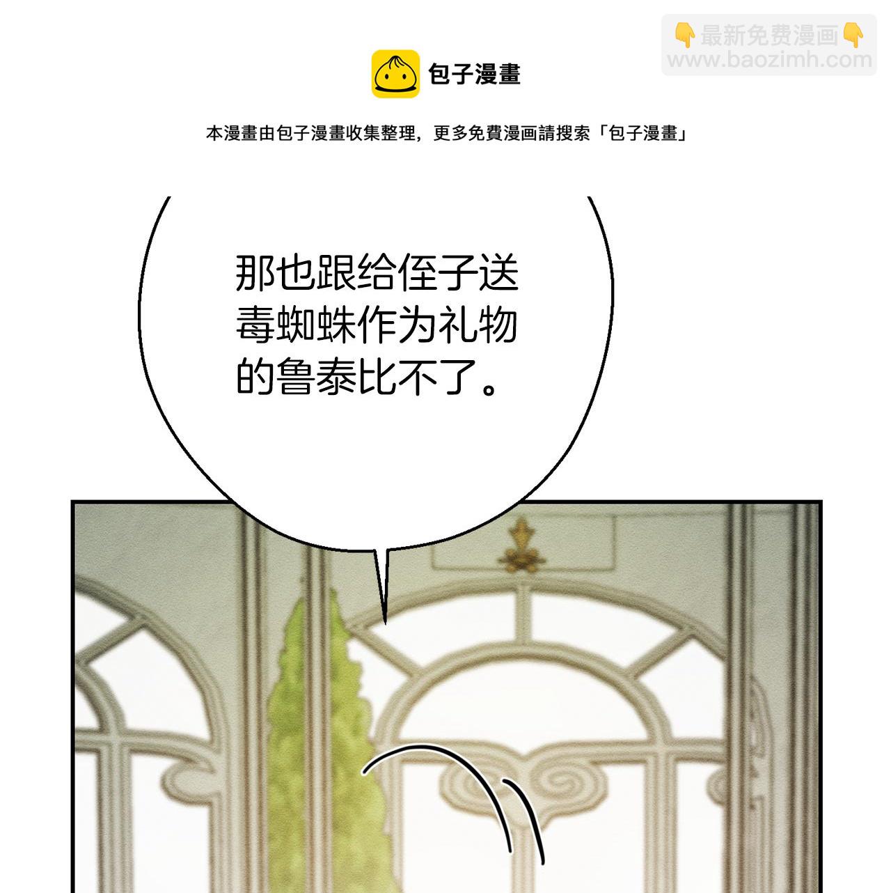 第39话 花的秘密44