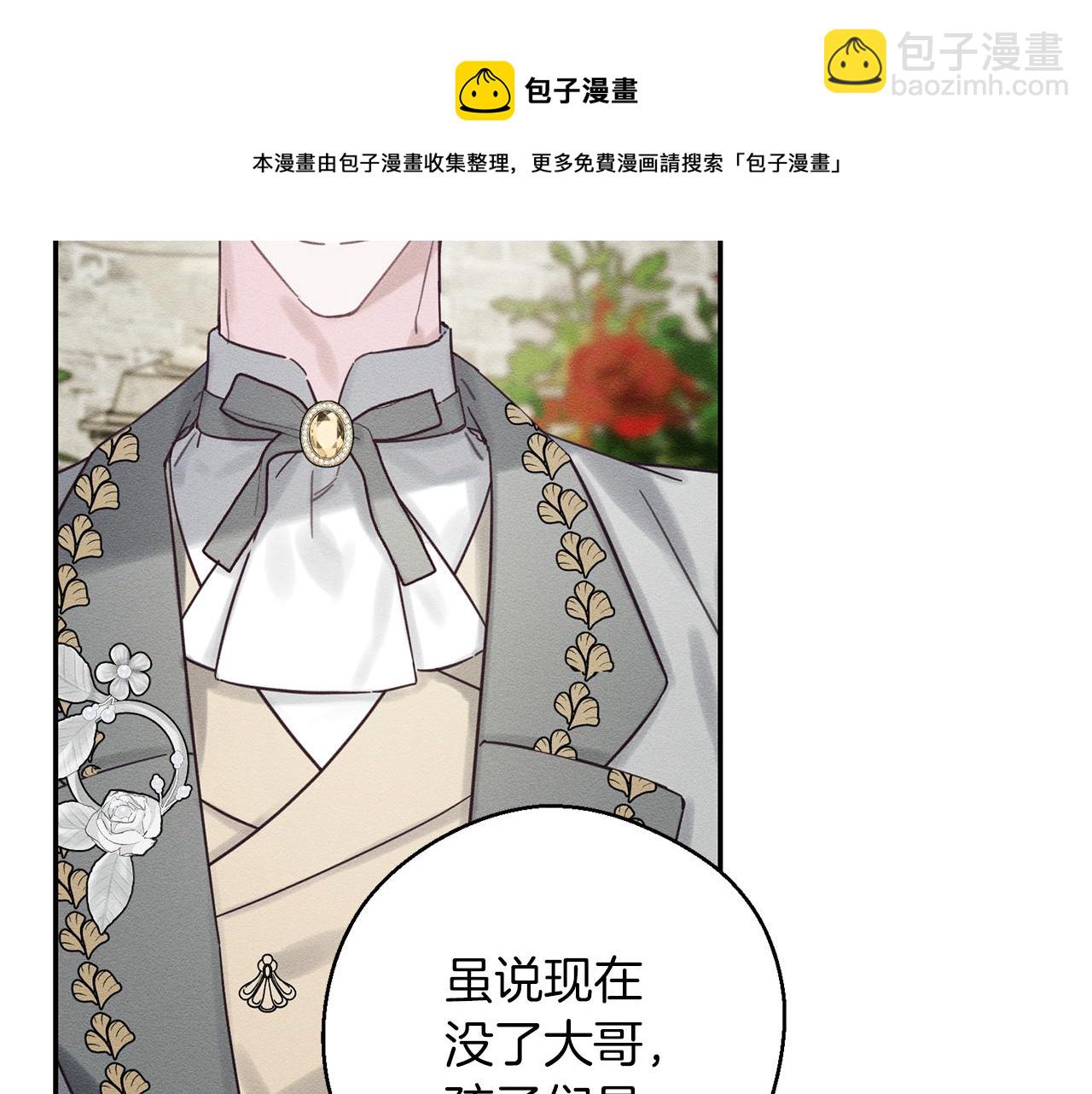 第39话 花的秘密52