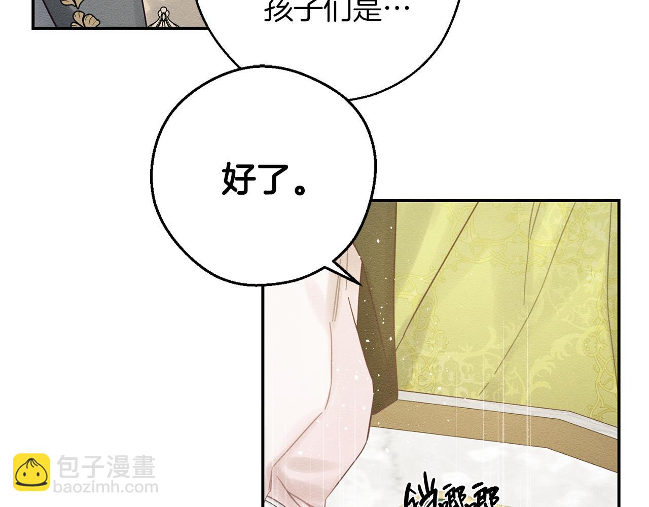 第39话 花的秘密53