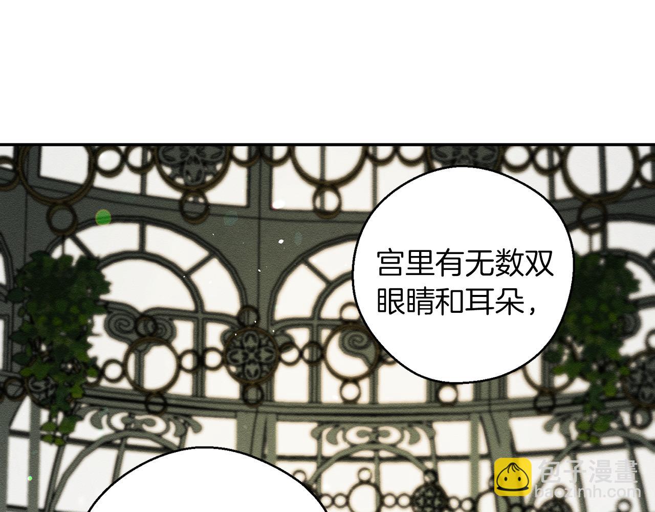 第39话 花的秘密59