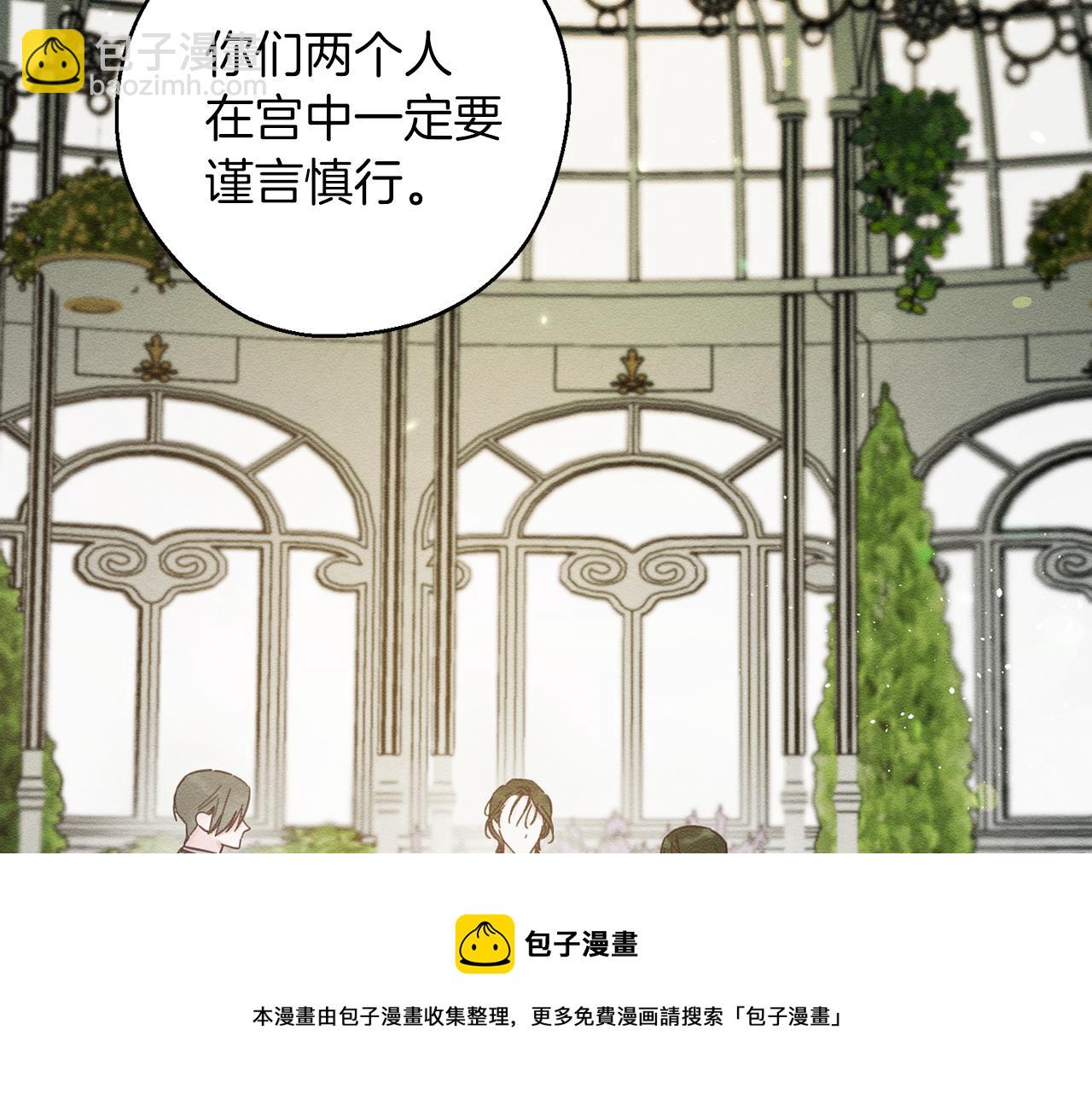 第39话 花的秘密60