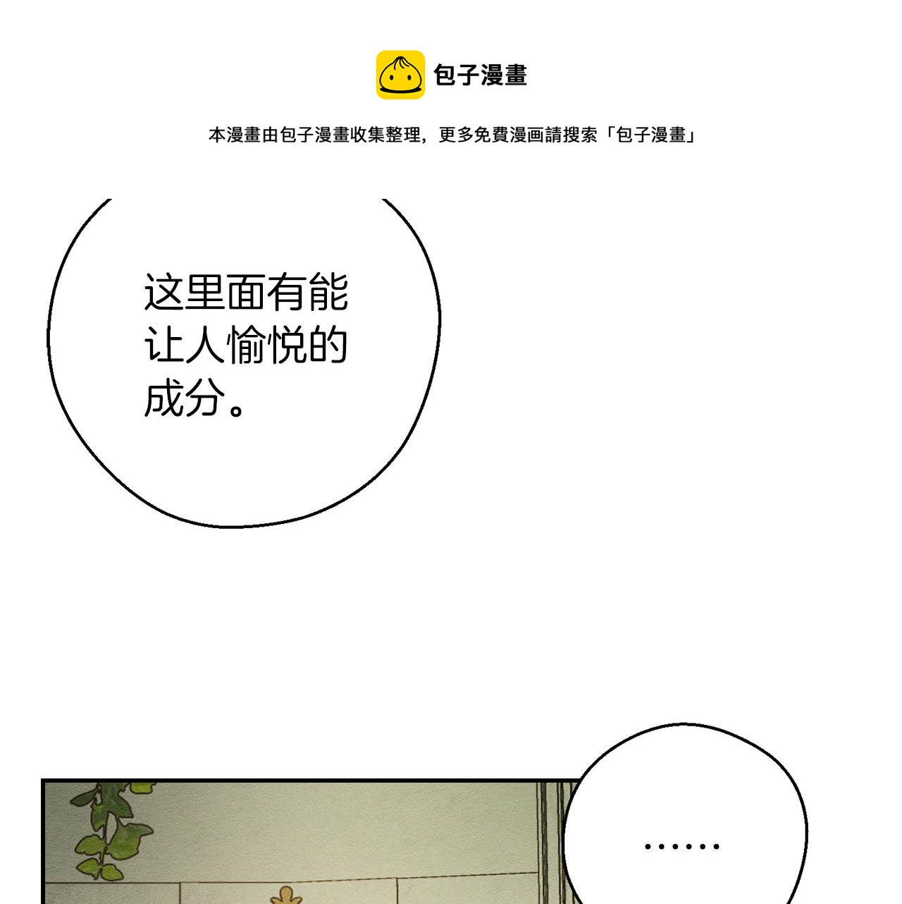 第39话 花的秘密64