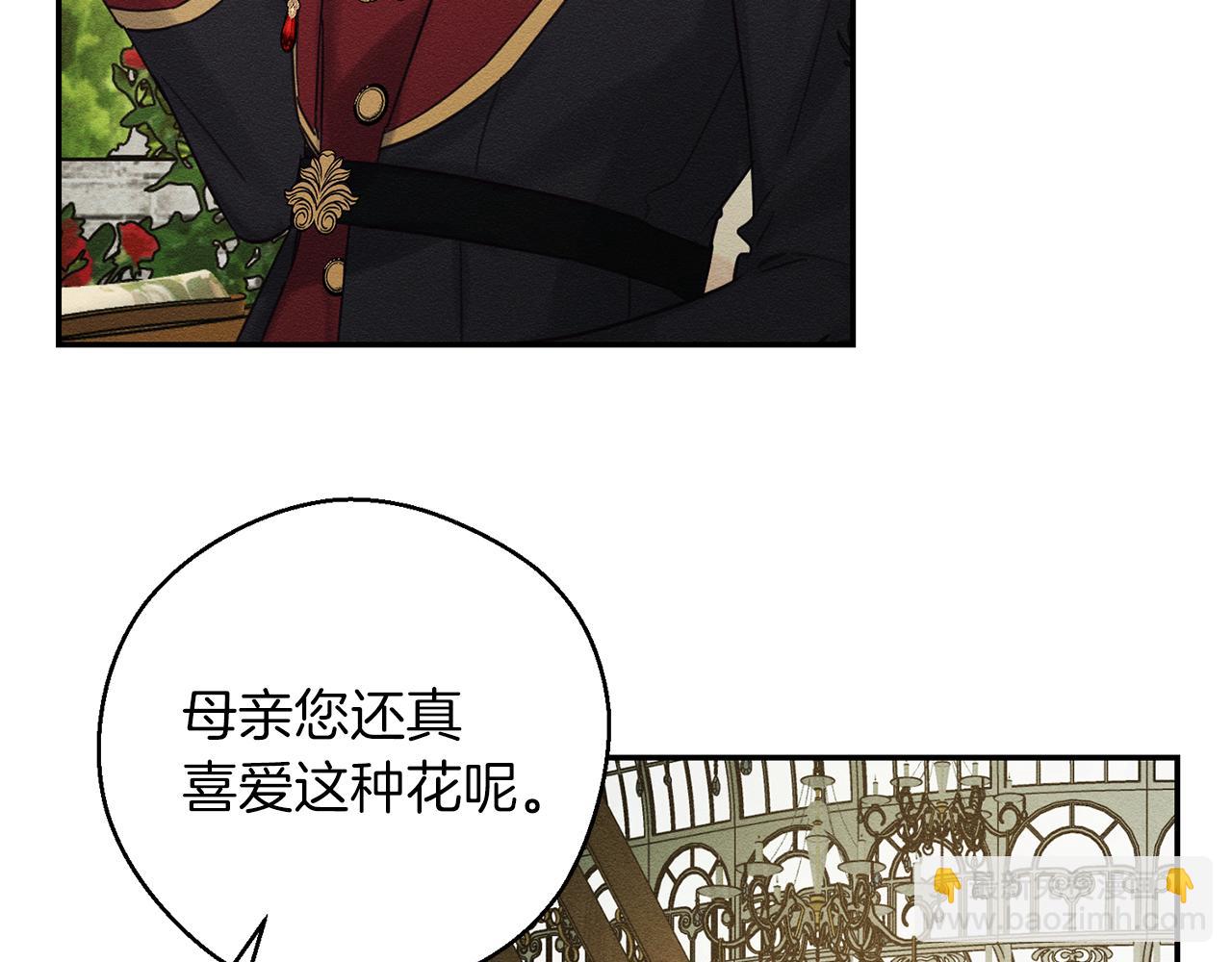 第39话 花的秘密66