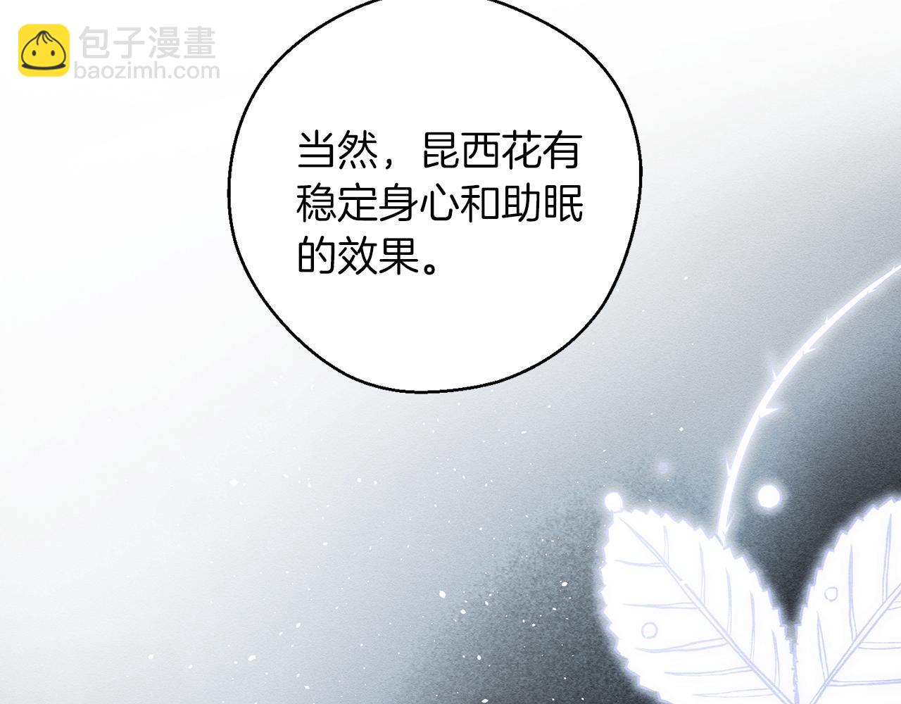 第39话 花的秘密69