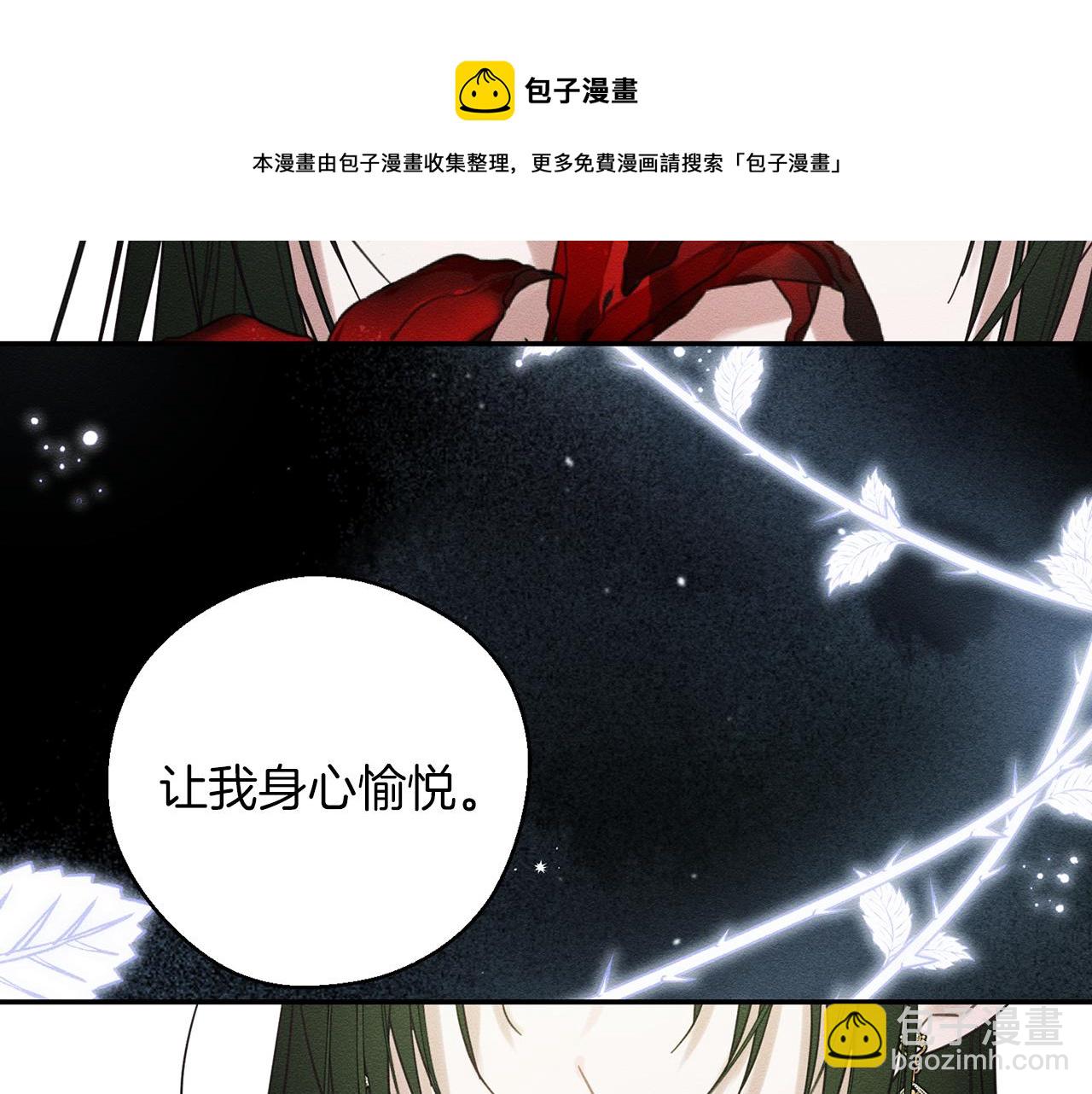 第39话 花的秘密72