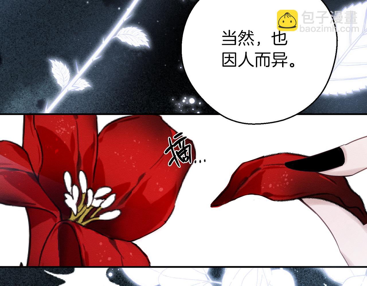 第39话 花的秘密74