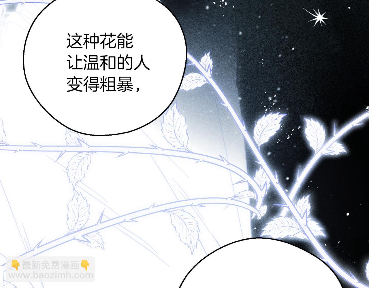第39话 花的秘密77