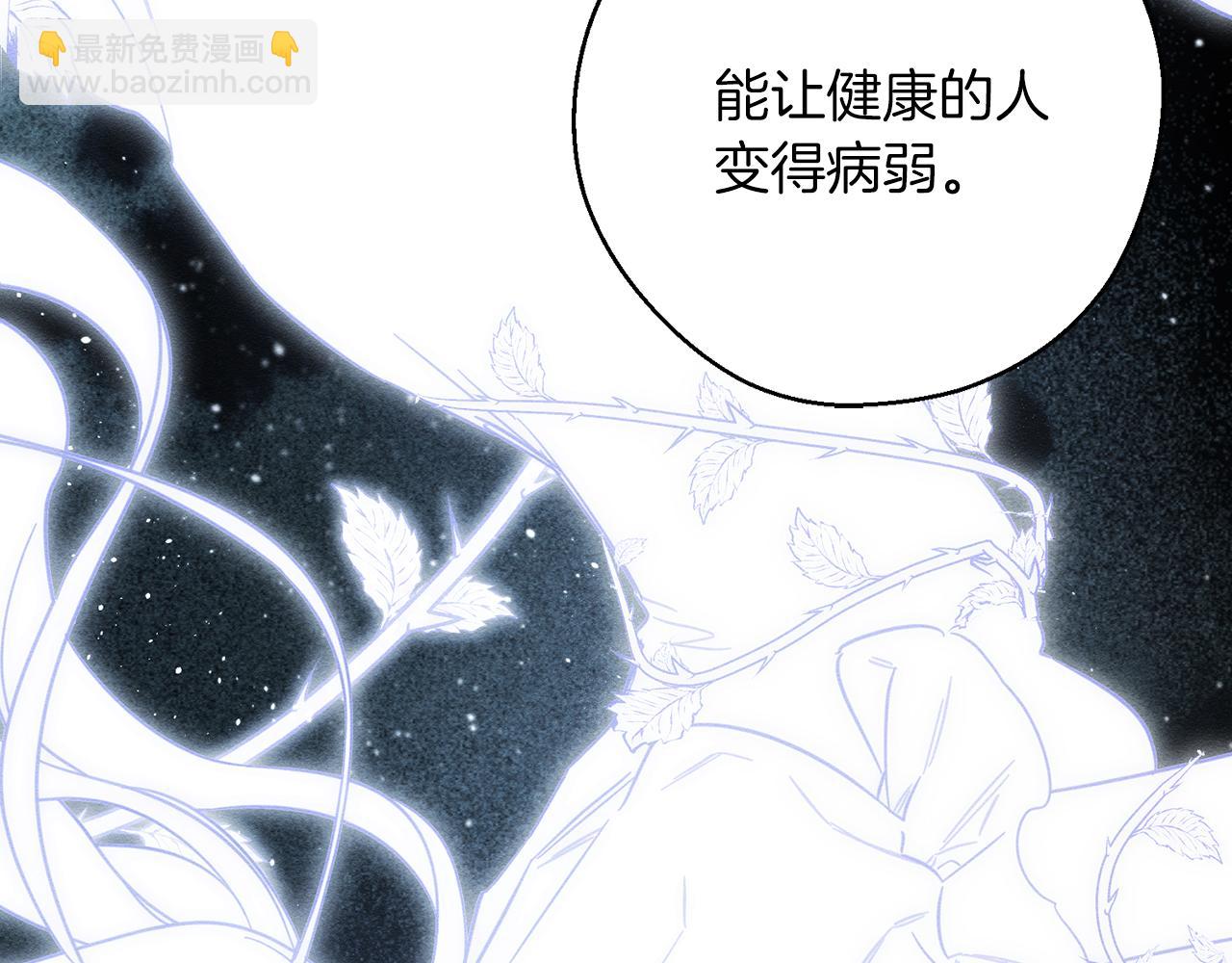 第39话 花的秘密78