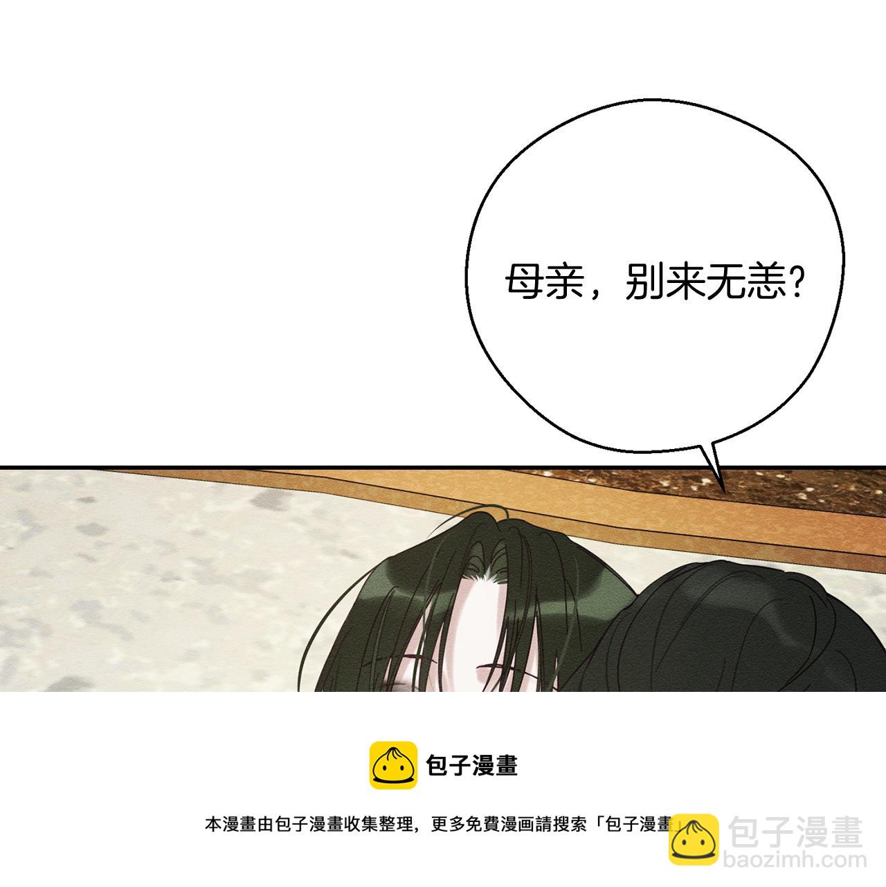 第39话 花的秘密8