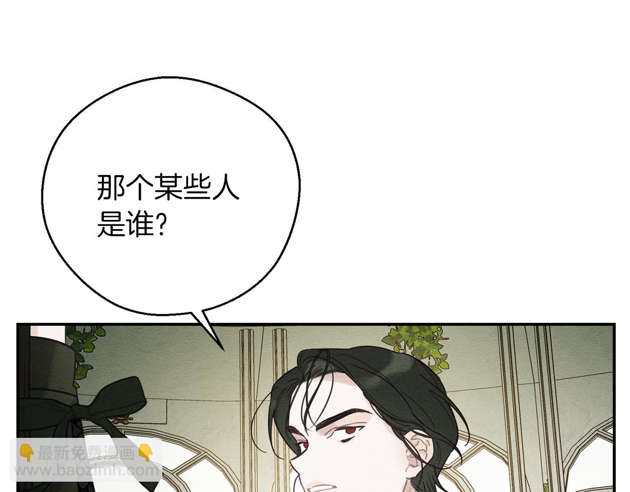 第39话 花的秘密83