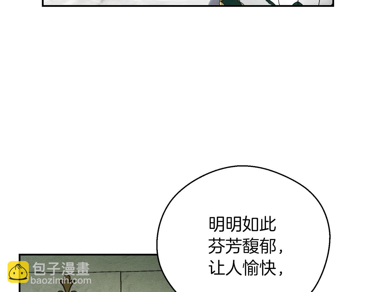第39话 花的秘密87