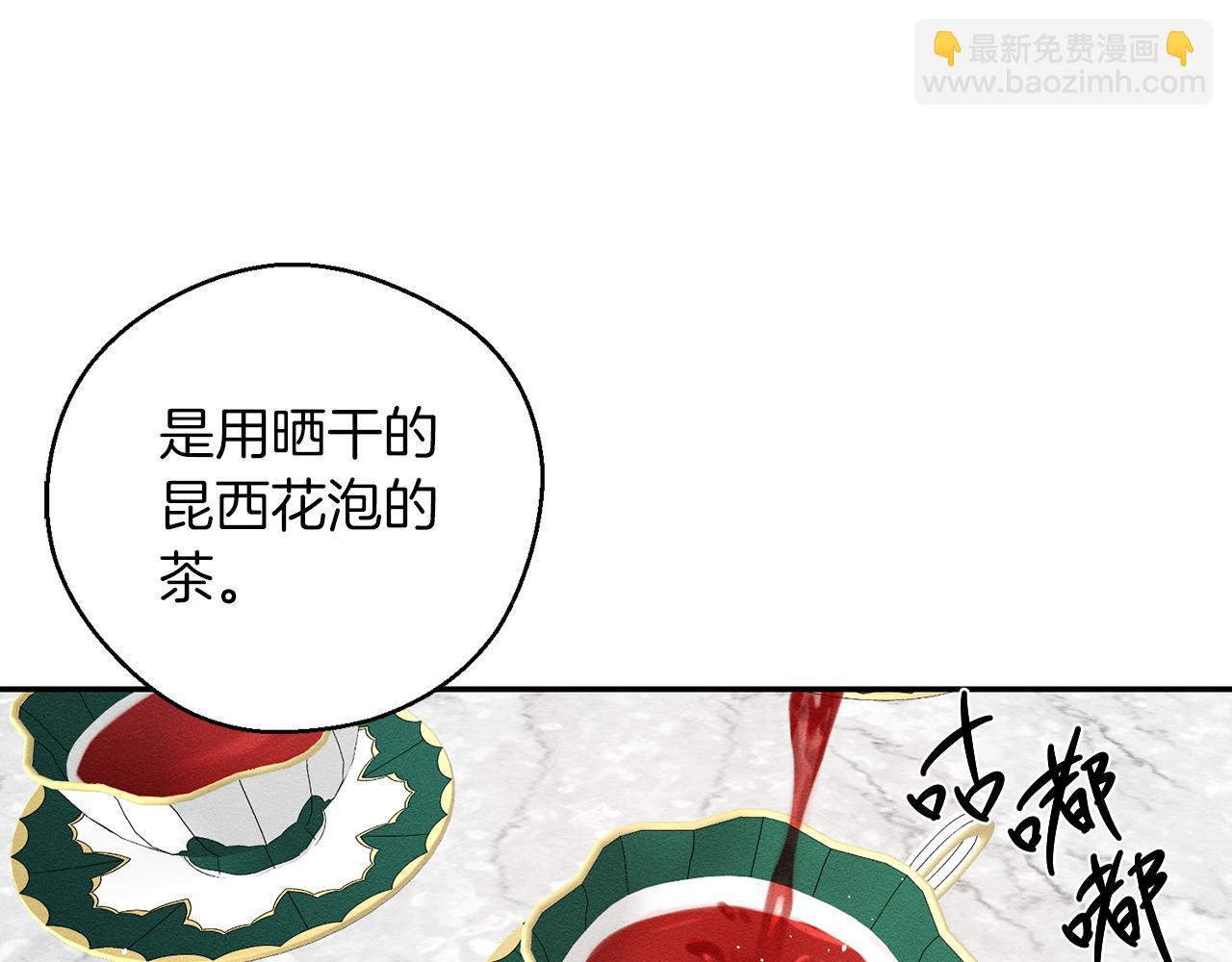 第39话 花的秘密94