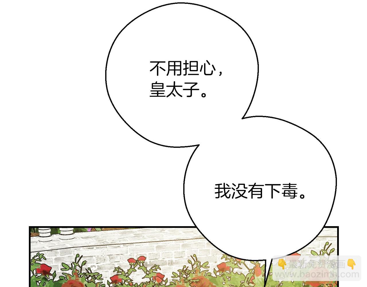 第39话 花的秘密98