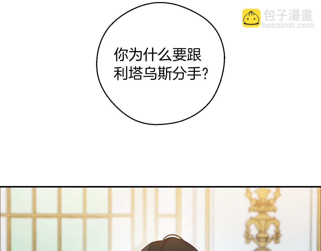 第一季完结篇 与男主正式交锋129