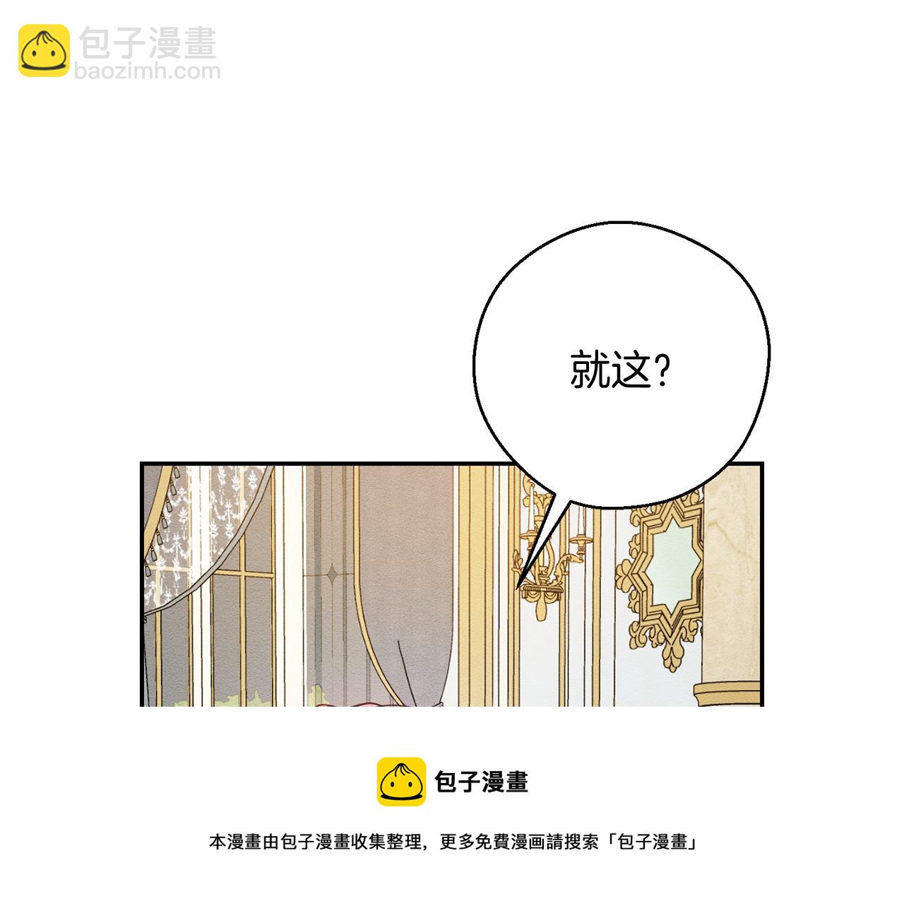 第一季完结篇 与男主正式交锋136