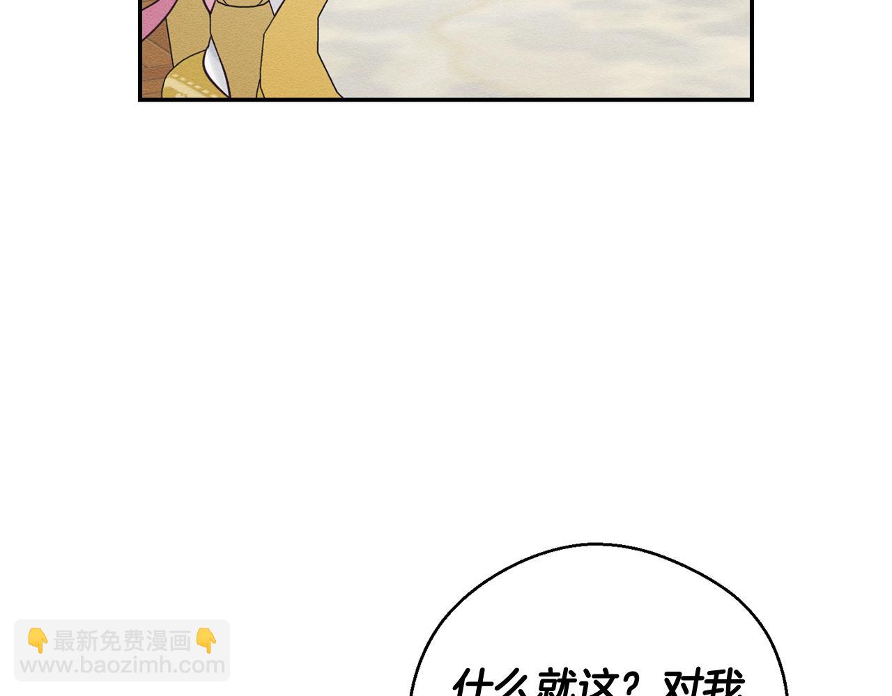 第一季完结篇 与男主正式交锋138