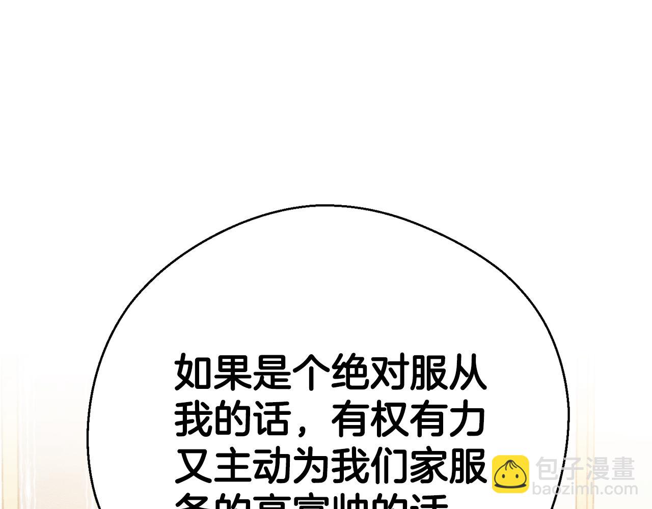 第一季完结篇 与男主正式交锋153