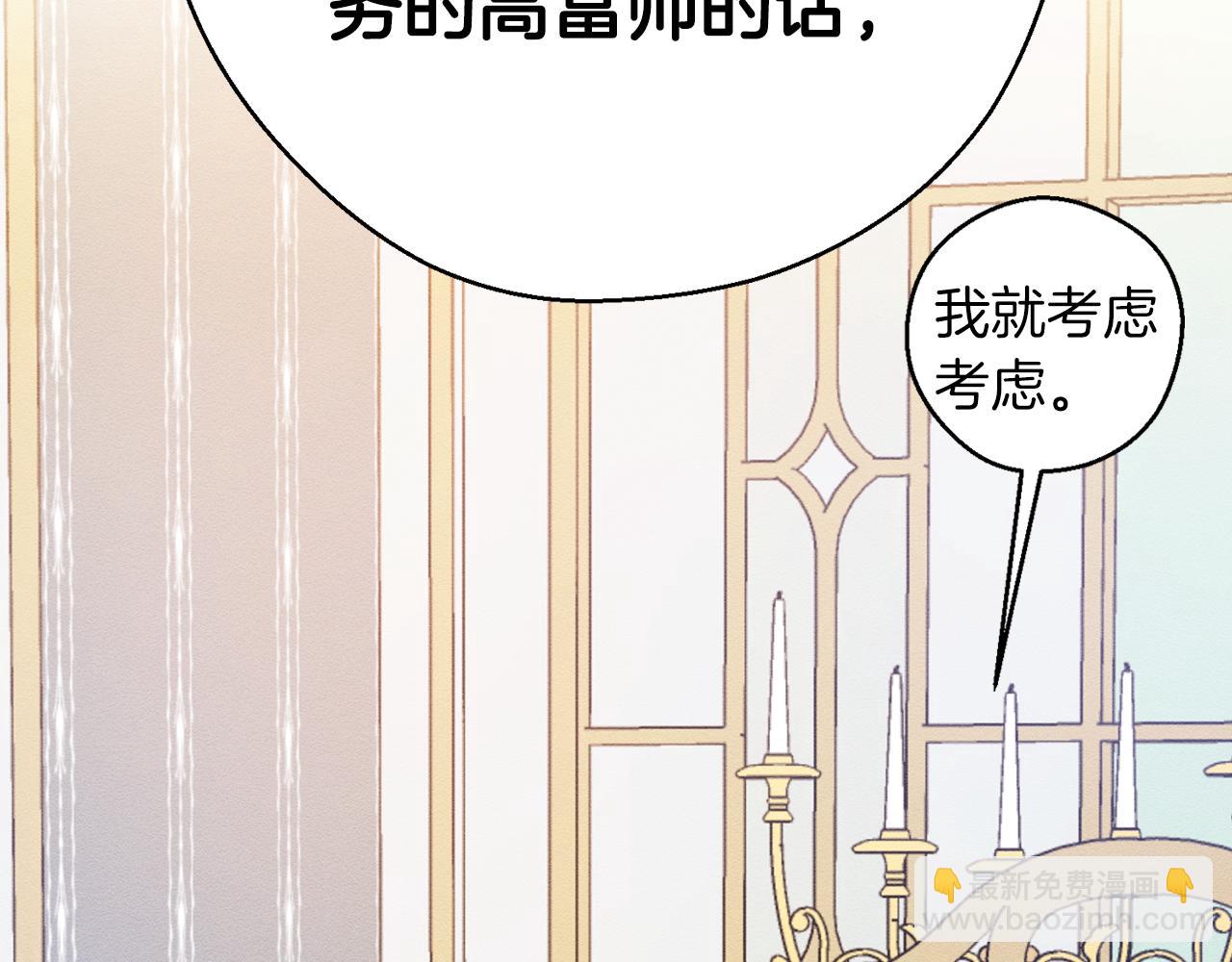 第一季完结篇 与男主正式交锋154
