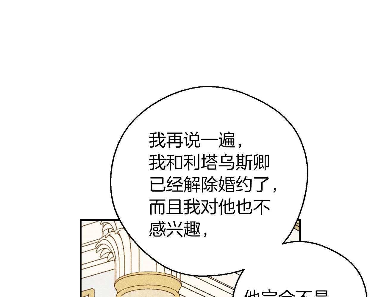 第一季完结篇 与男主正式交锋193
