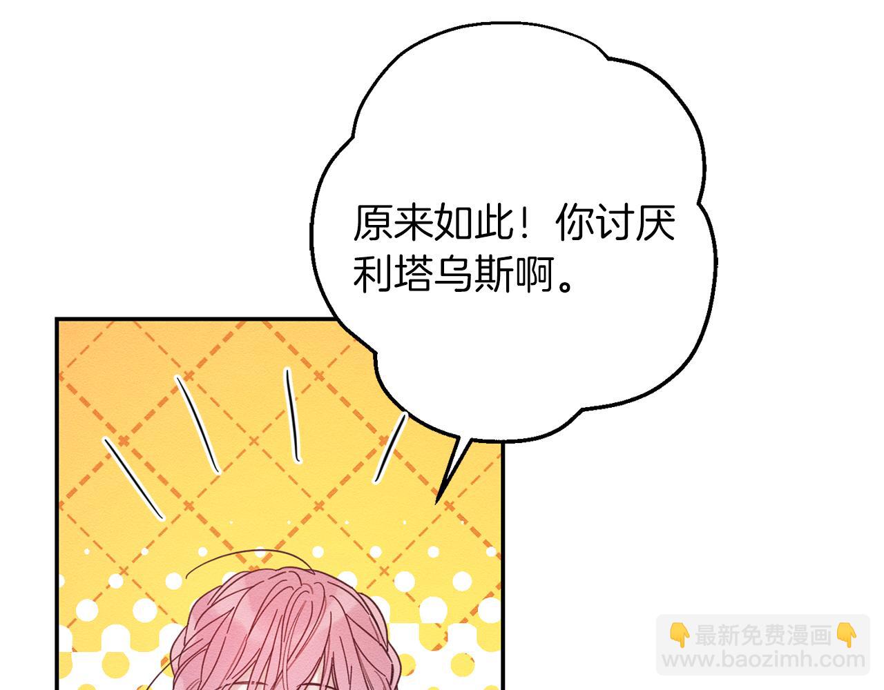 第一季完结篇 与男主正式交锋197