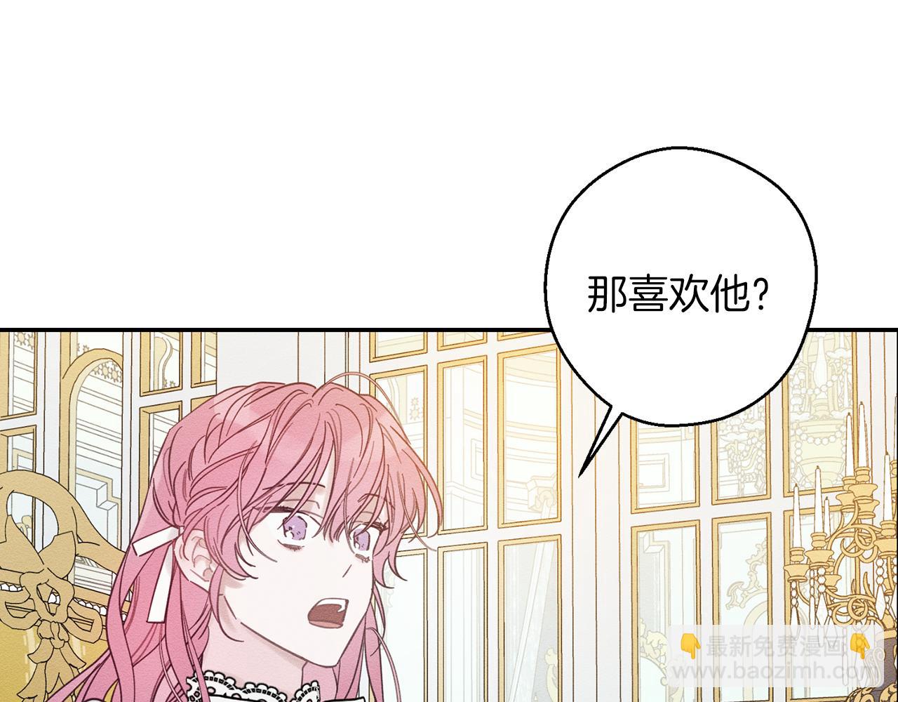 第一季完结篇 与男主正式交锋203