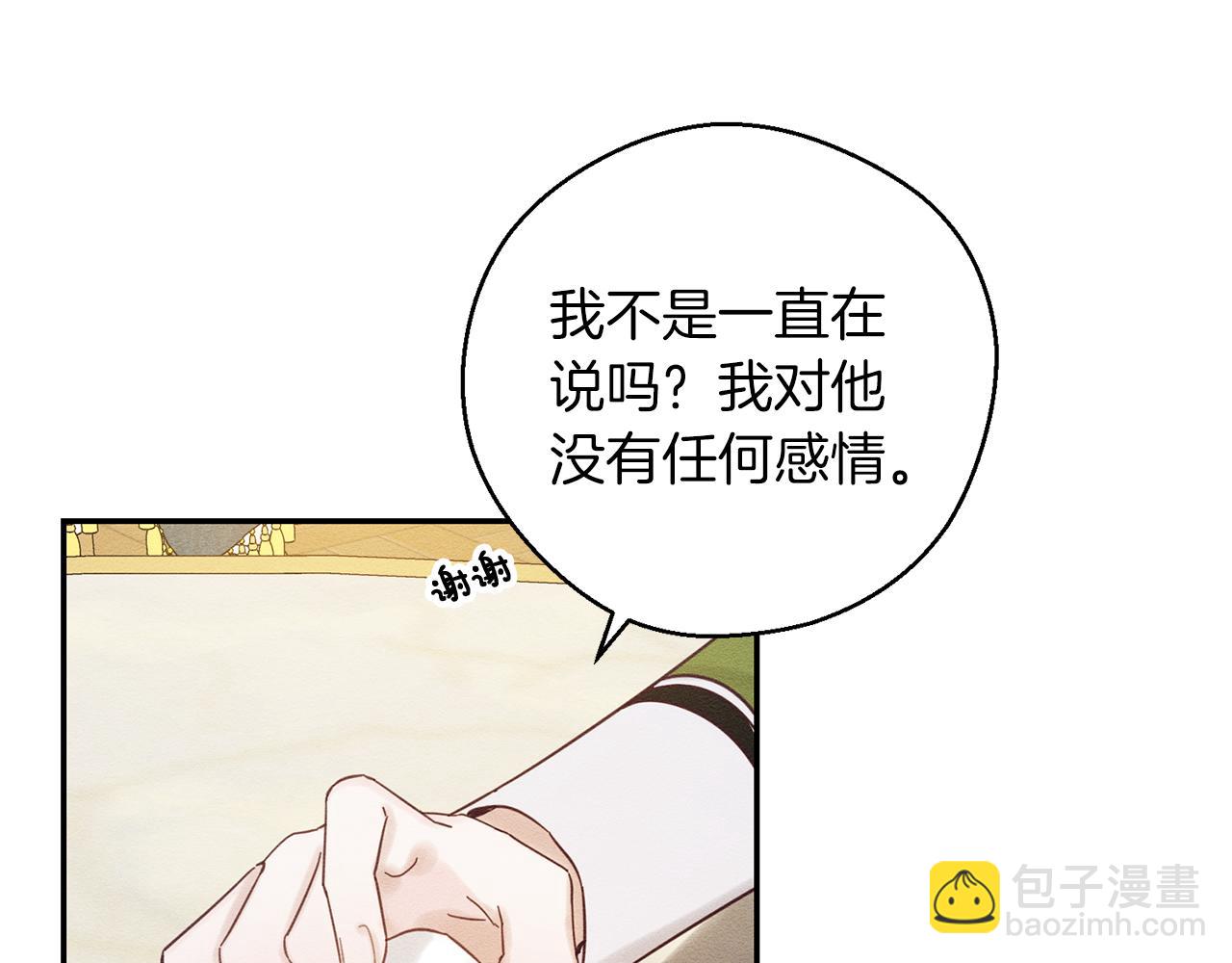 第一季完结篇 与男主正式交锋206