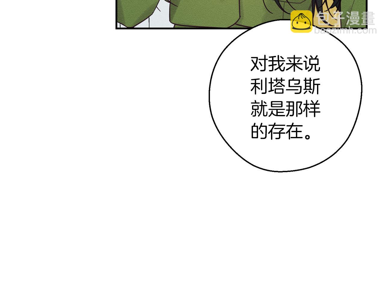 第一季完结篇 与男主正式交锋210
