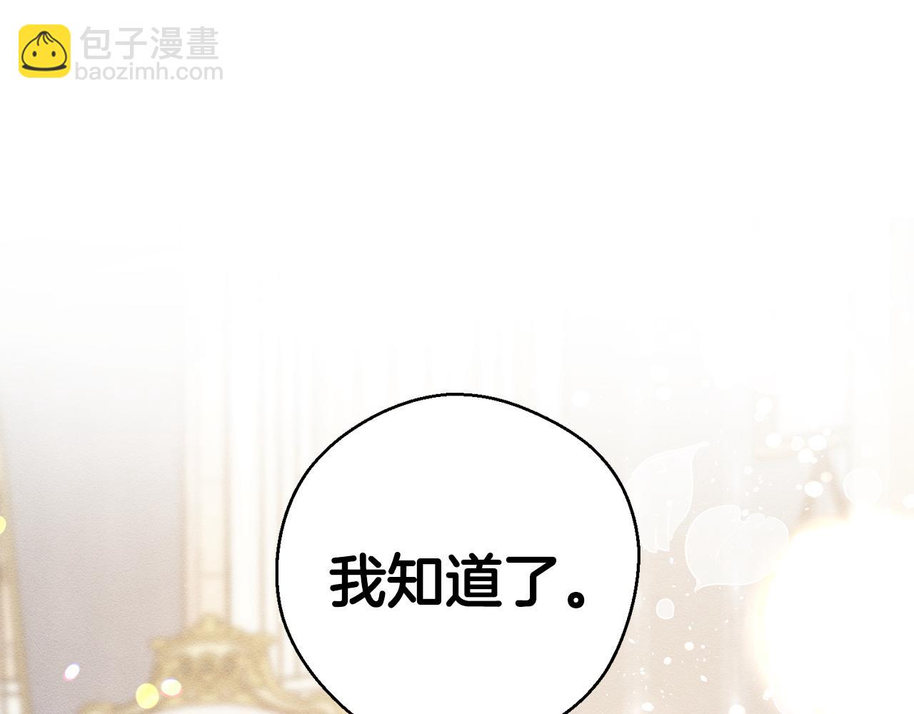 第一季完结篇 与男主正式交锋217