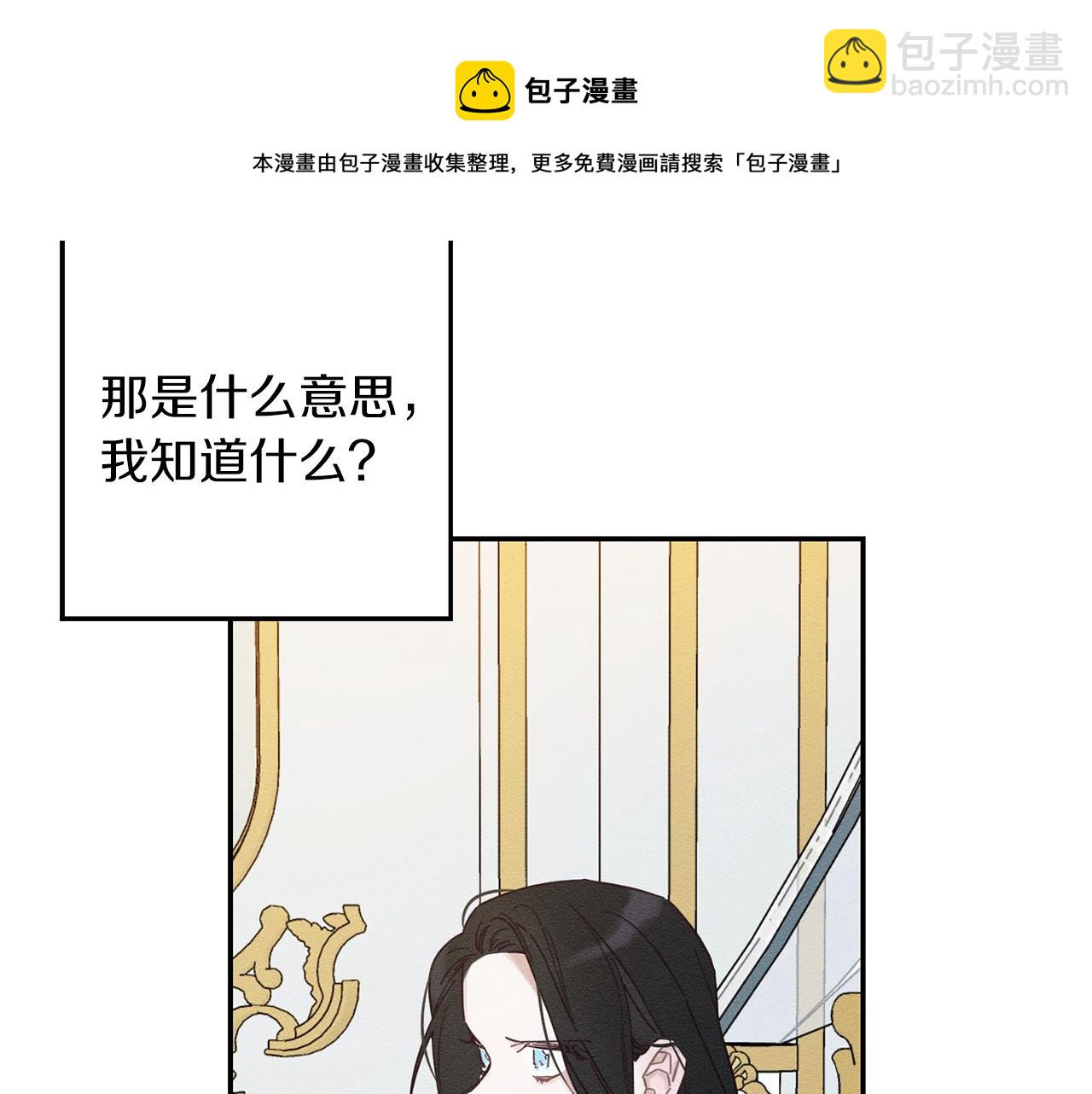 第一季完结篇 与男主正式交锋28