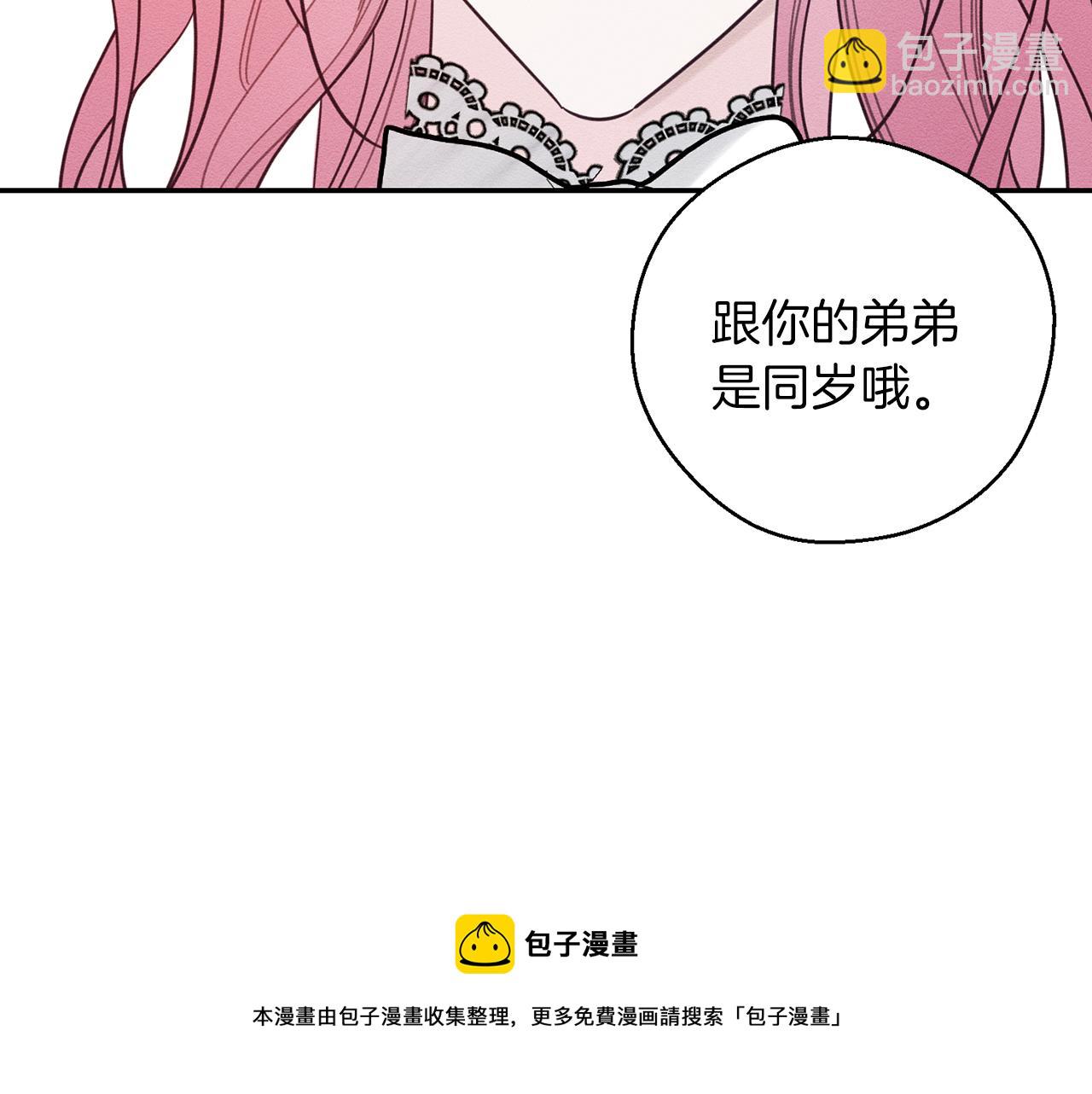 第一季完结篇 与男主正式交锋52