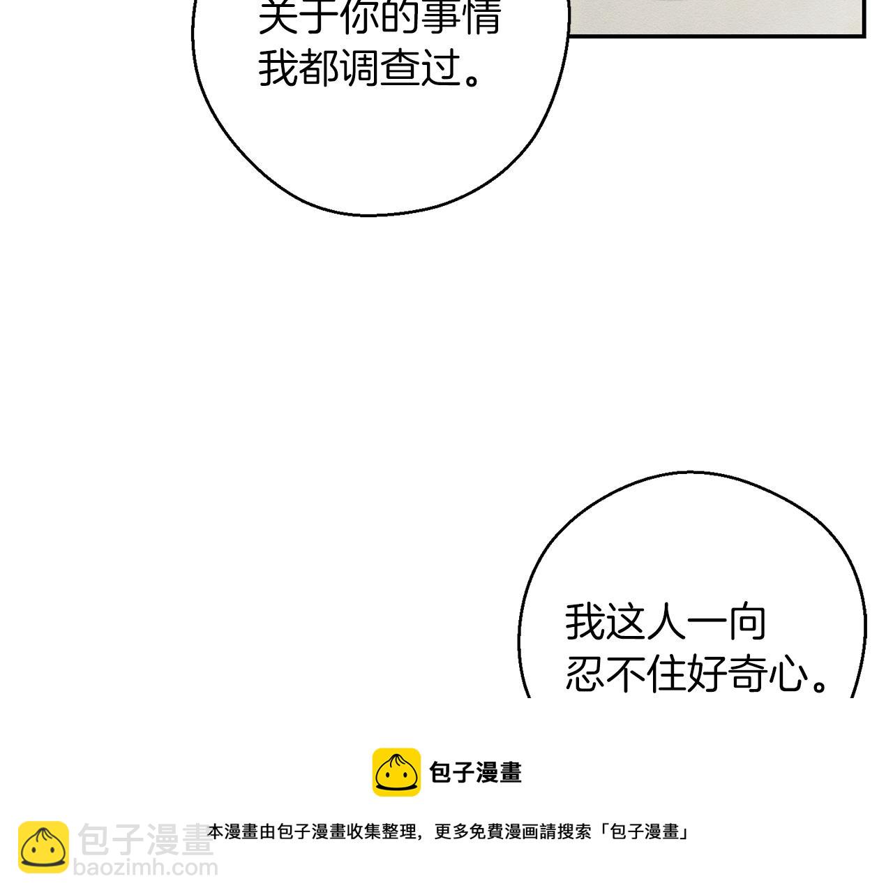 第一季完结篇 与男主正式交锋56