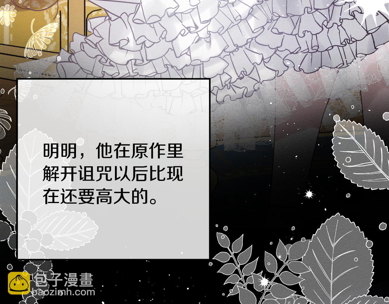 第一季完结篇 与男主正式交锋75
