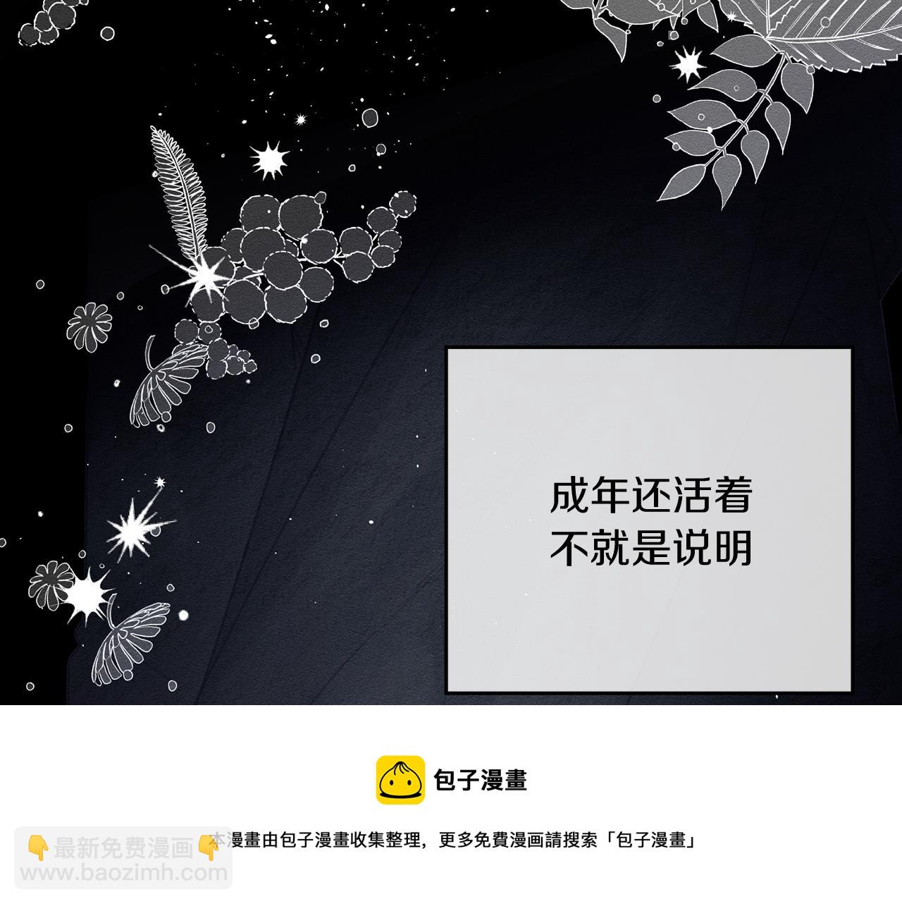 第一季完结篇 与男主正式交锋76