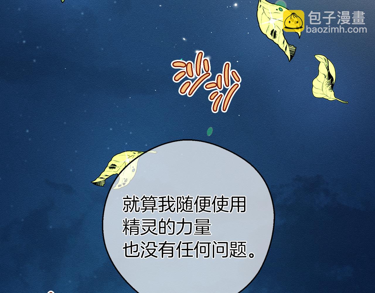 第41话 生不了他的气130