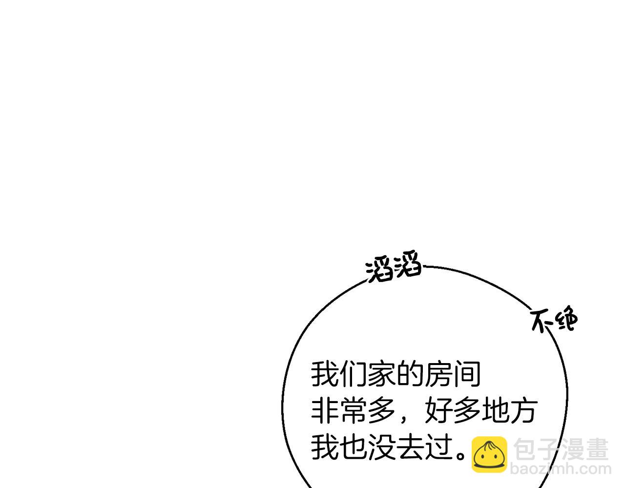第41话 生不了他的气64