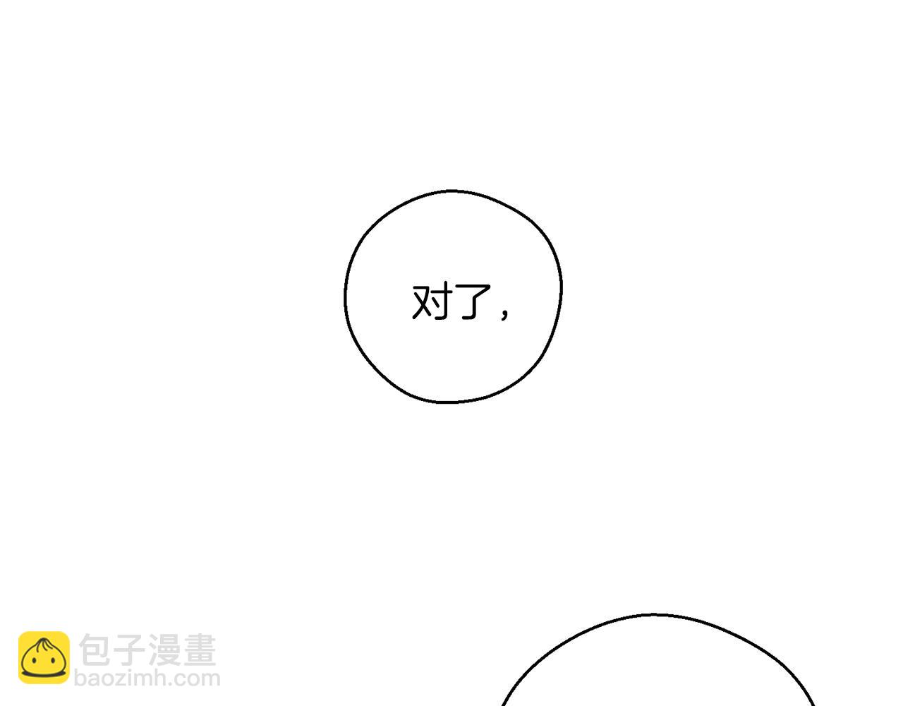 第41话 生不了他的气9