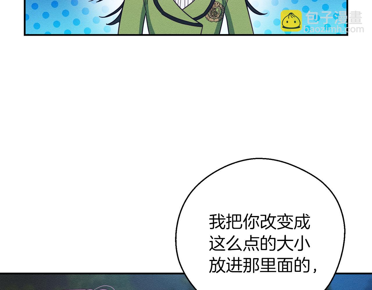第43话 莫名的安心10