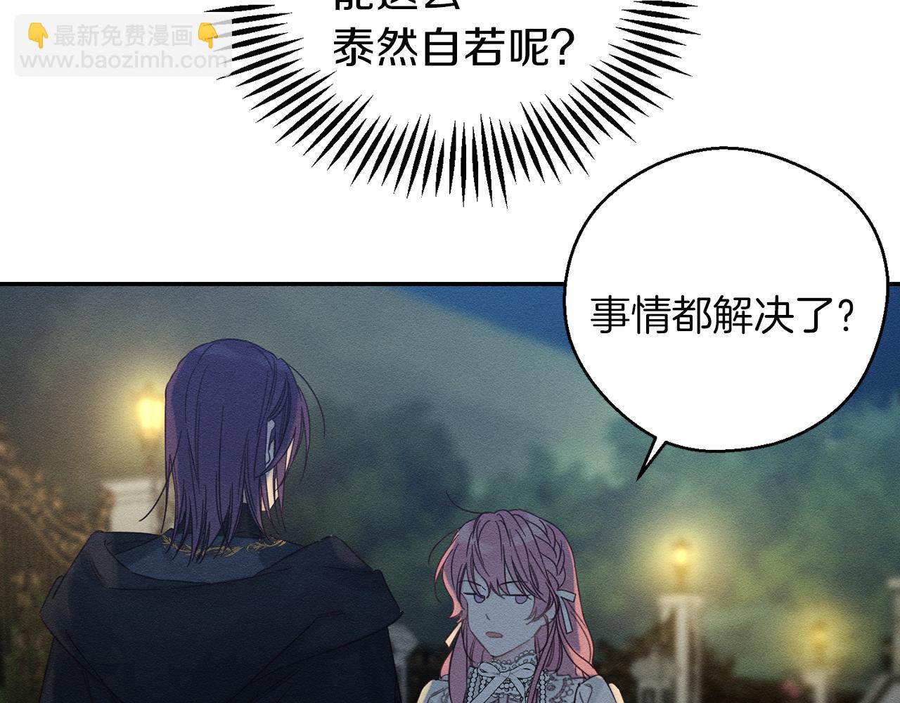 第43话 莫名的安心101